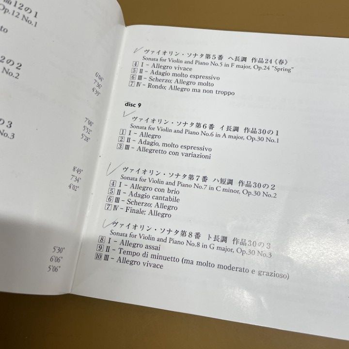 ヨーゼフ・シゲティ(vn)】 CD； ヴァンガード・コレクション ヴァン