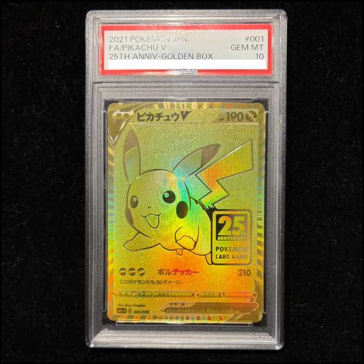 PSA10】ピカチュウV 25th ANNIVERSARY 開封済み PROMO 001/015 1枚