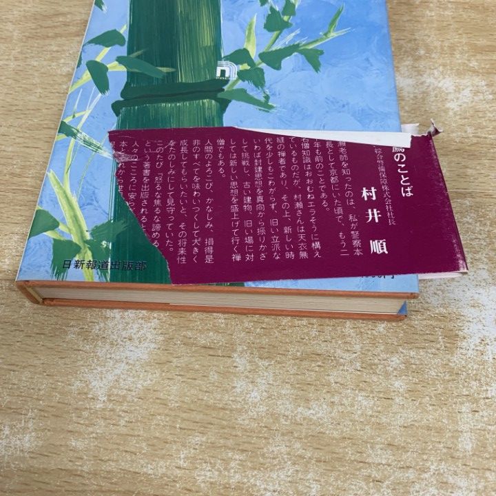 □01)【1点限り!】自己啓発・ビジネス書関連本 まとめ売り約50冊大量