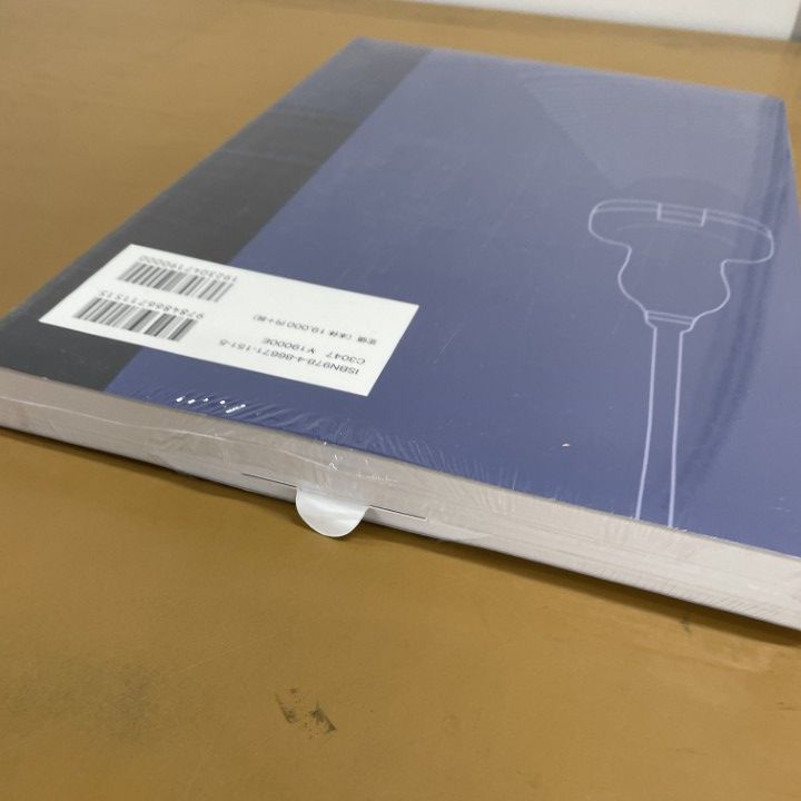 △01)【1点限り!】【未開封】腹部エコー検査パーフェクトガイド/のどの