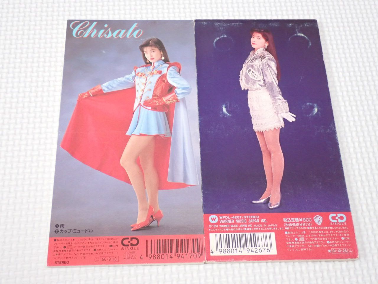 CD☆森高千里 ファイト! 8cm (おまけ 雨)☆動作確認済 - メルカリ