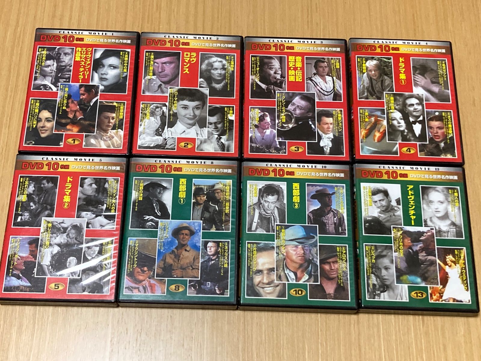 DVDで観る世界名作映画10枚組 8本セット - メルカリ