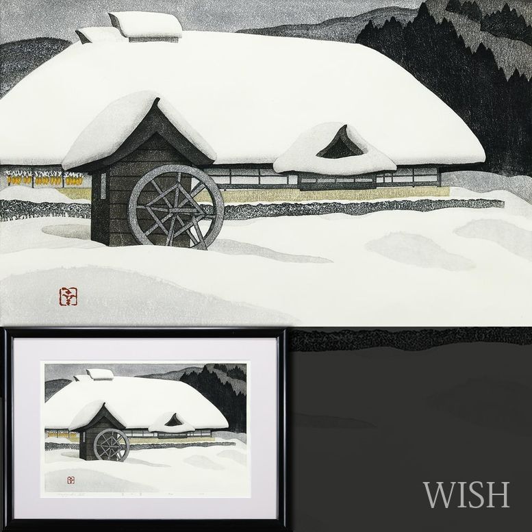 真作】【WISH】大津一幸「里の雪」木版画 10号 2009年作 直筆サイン