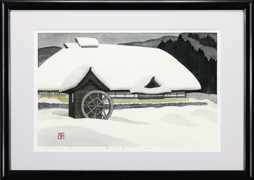 真作】【WISH】大津一幸「里の雪」木版画 10号 2009年作 直筆サイン