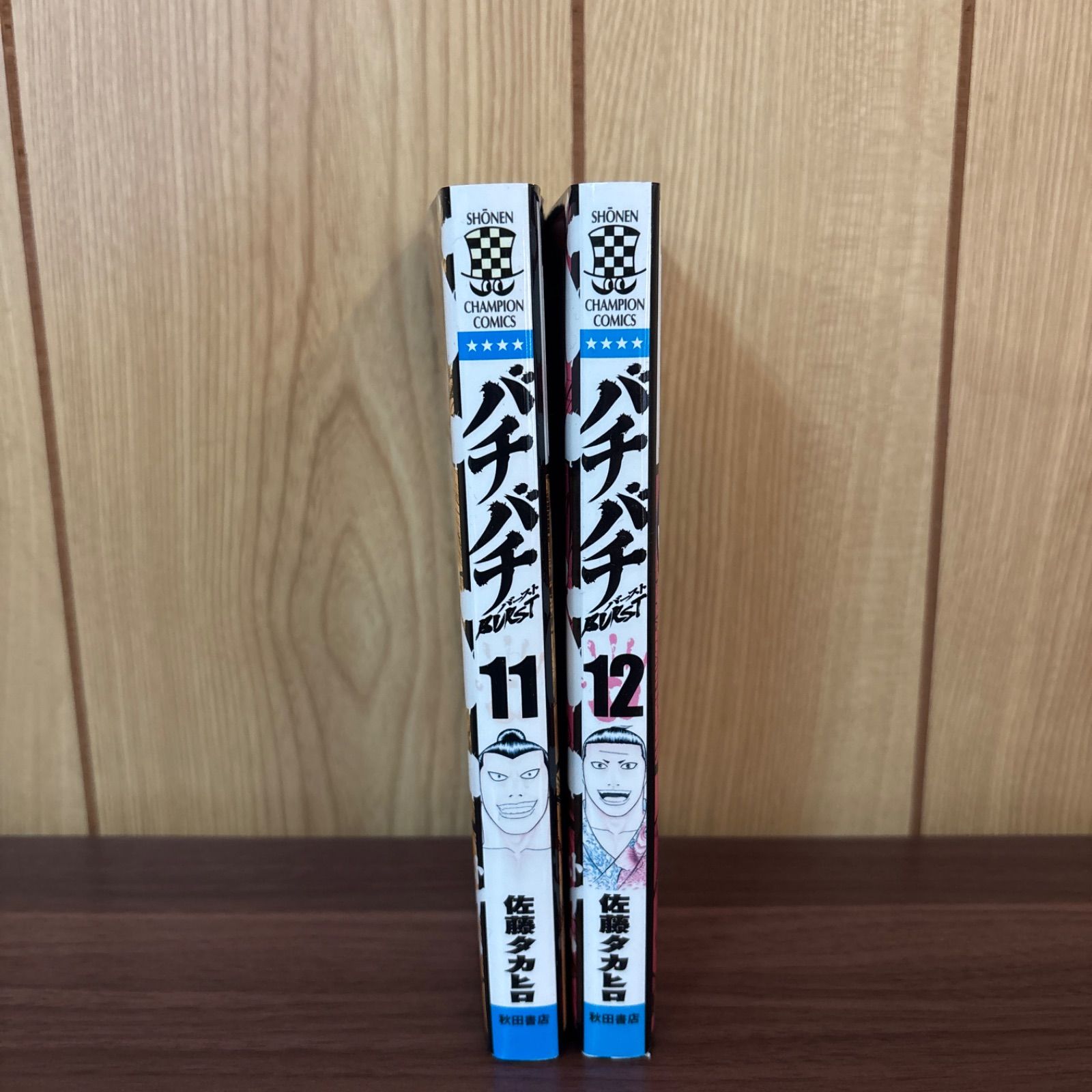 バチバチBURST 11〜12巻 まとめ売り 漫画 本 バチバチ バースト 全巻
