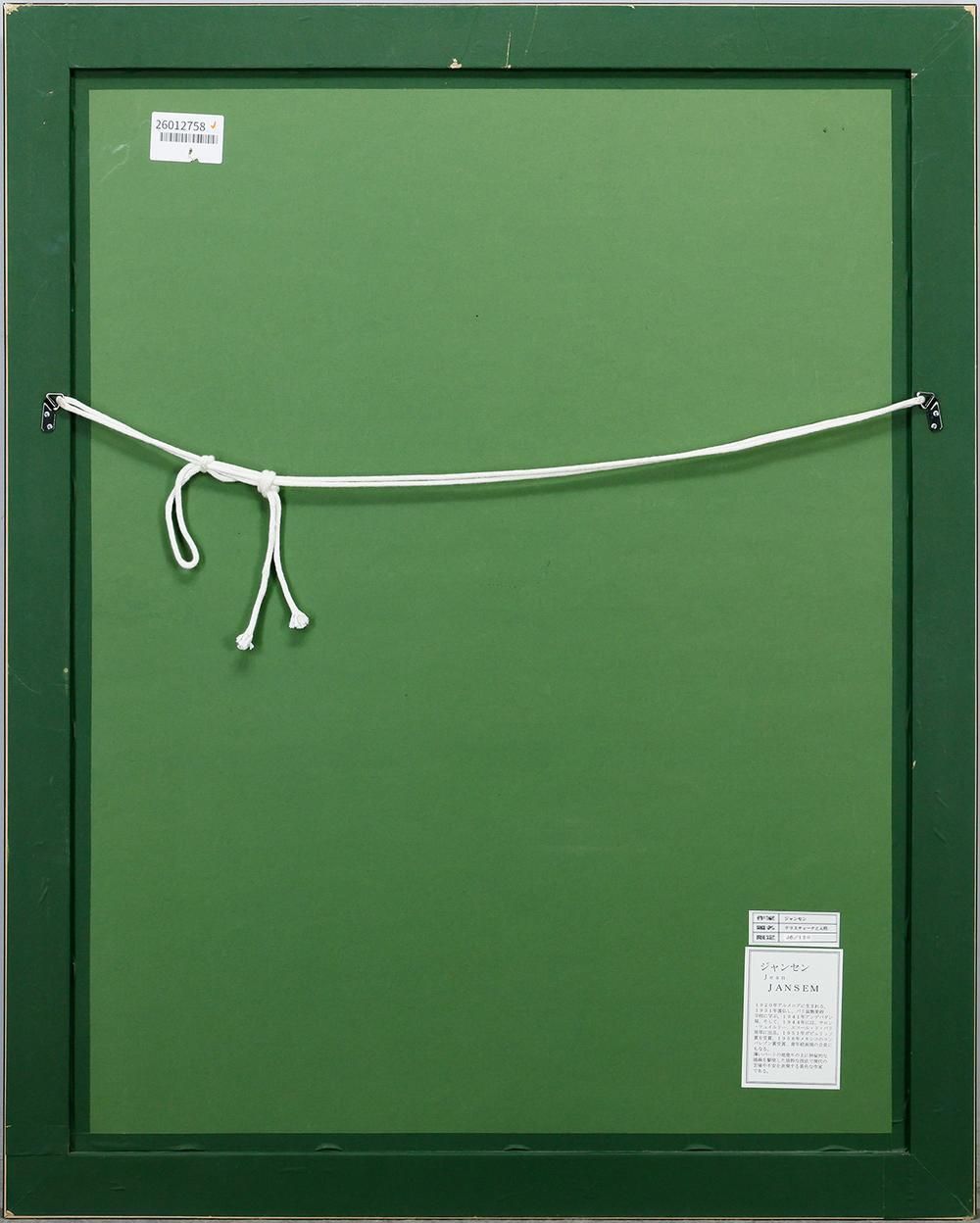 真作】【WISH】ジャン・ジャンセン Jean Jansem「クリスティーナと人形