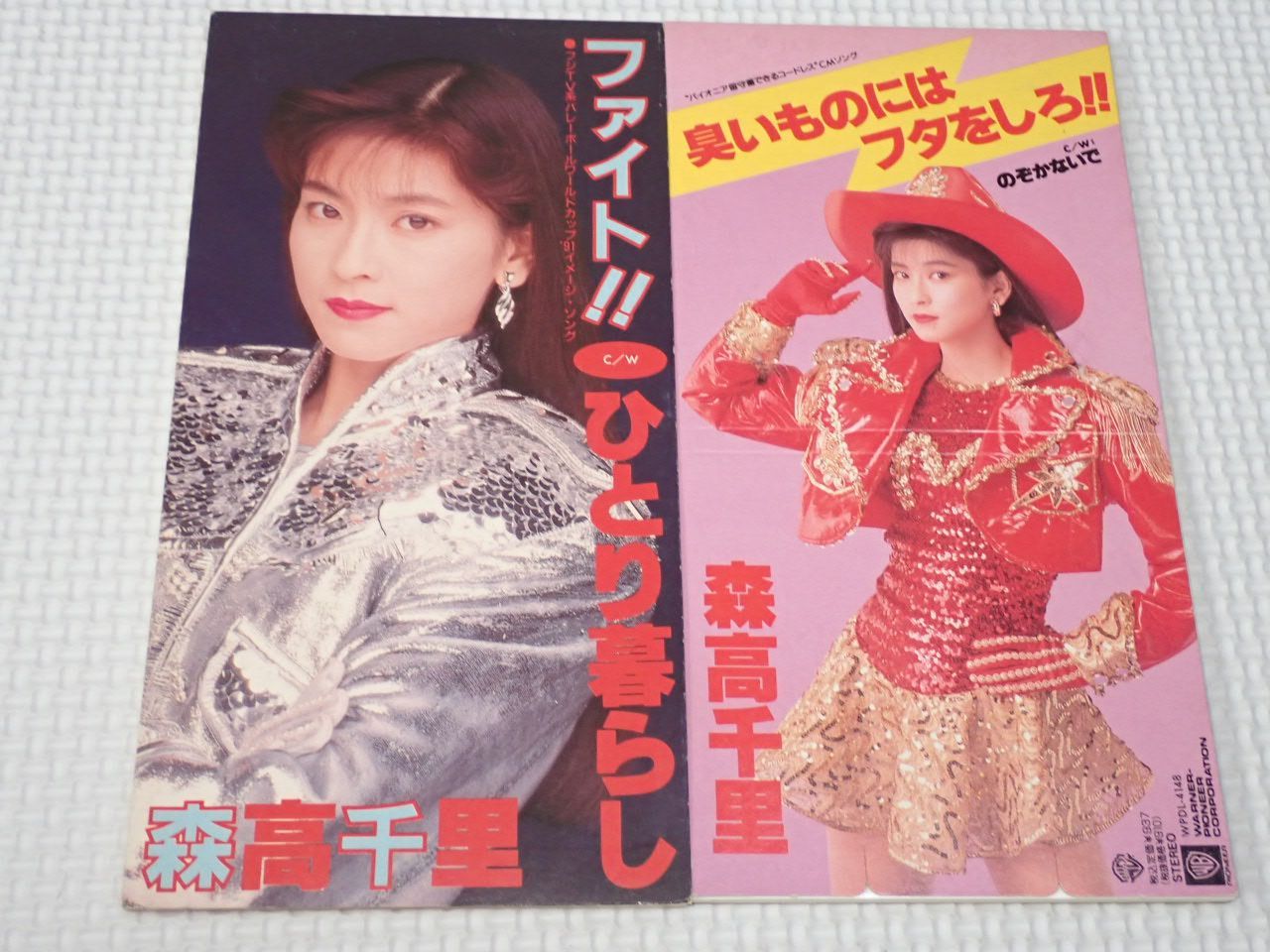 CD☆森高千里 臭いものにはフタをしろ!! 8cm 歌詞カード付 (おまけ