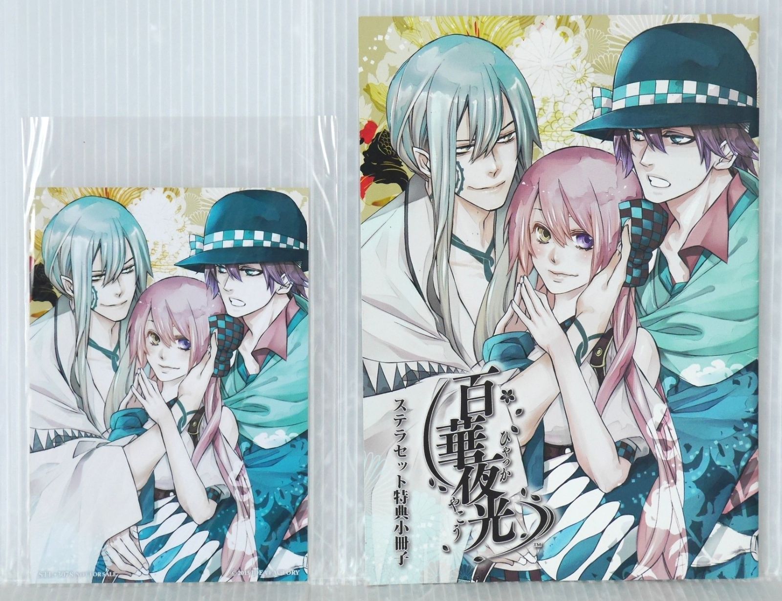 百華夜光 ステラセット特典小冊子 & ブロマイド セット - Idea Factory