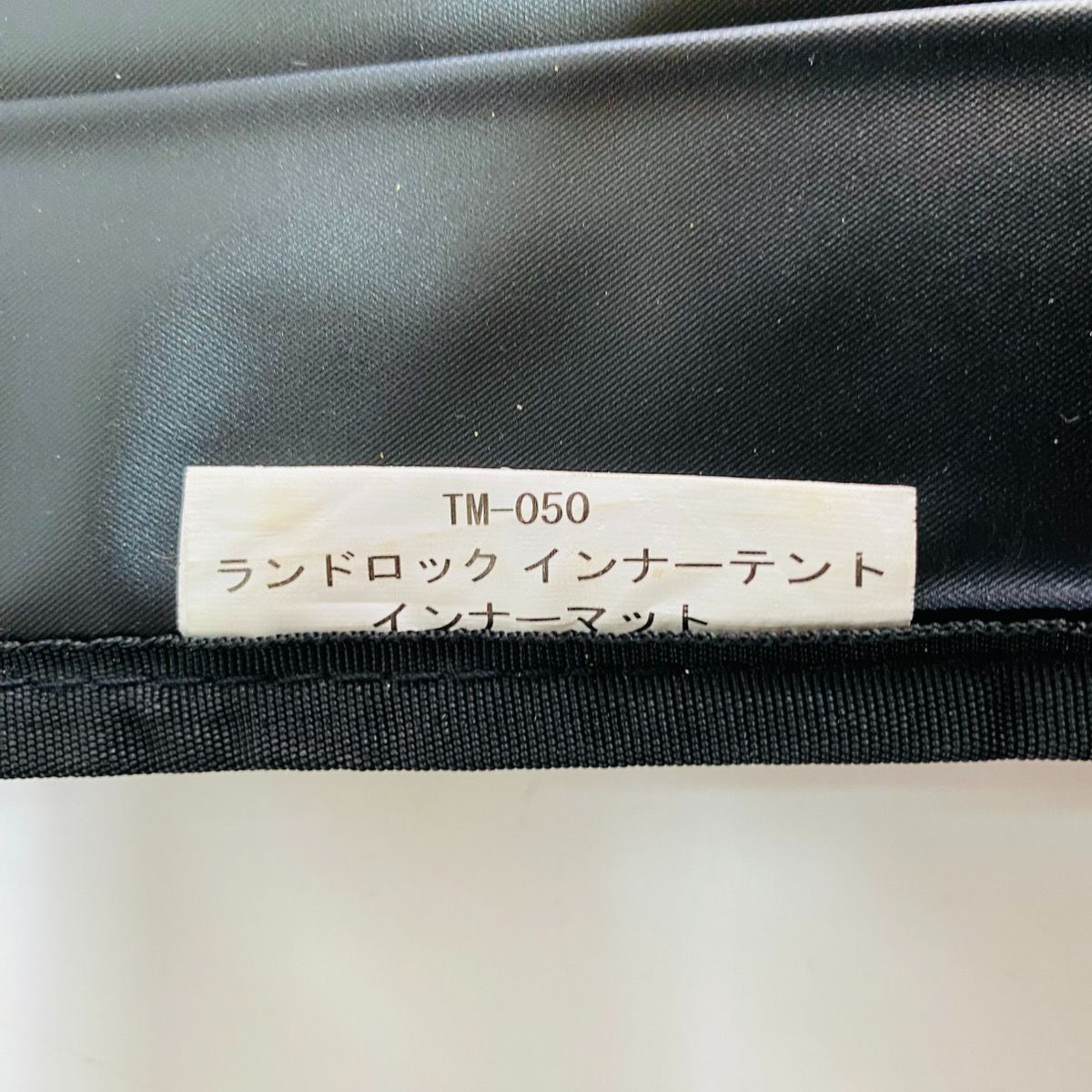 廃盤ランドロック インナーテント インナーマット TM-050