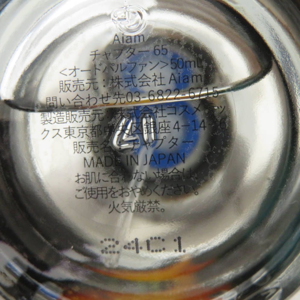Aiam チャプター65 オールドパルファン50ml 【公式通販】