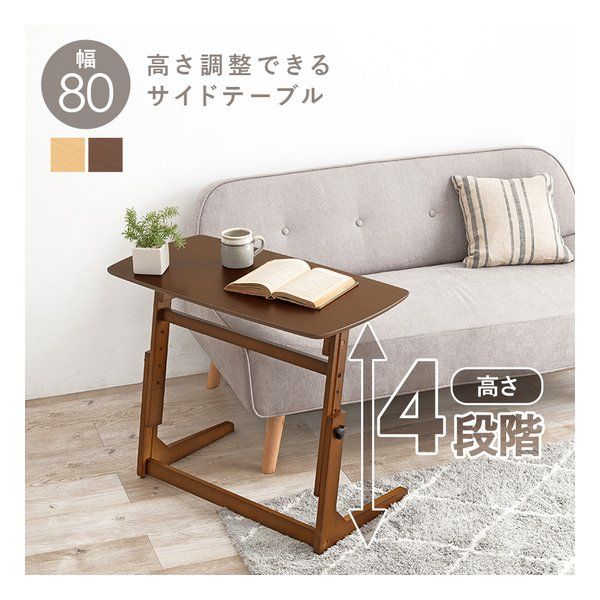 萩原 ハギハラ 昇降テーブル 幅80cm/高さ4段階/ナチュラル VT-7976NA