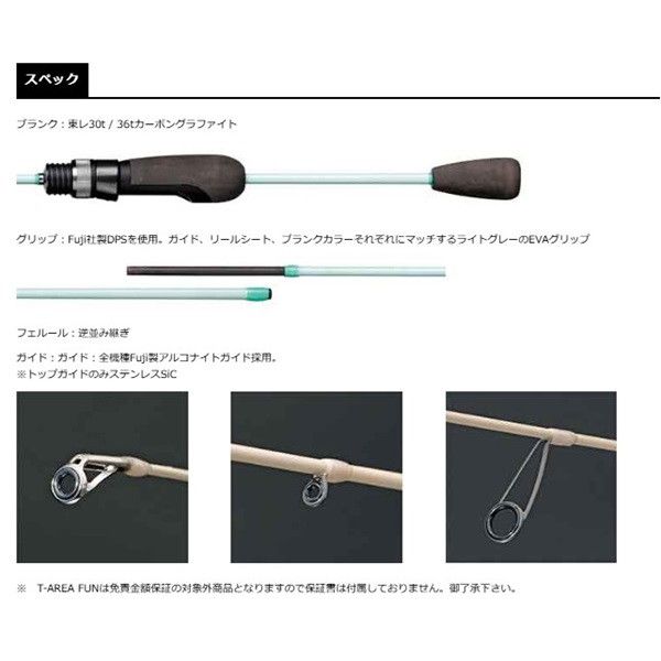 スミス トラウトロッド TAF-54UL サクラ （スピニング/2ピース