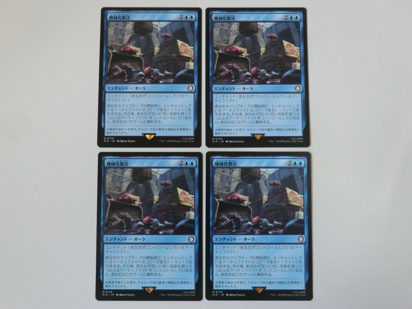 MTG 機械化製法 Fallout 日本語 4枚セット - メルカリ