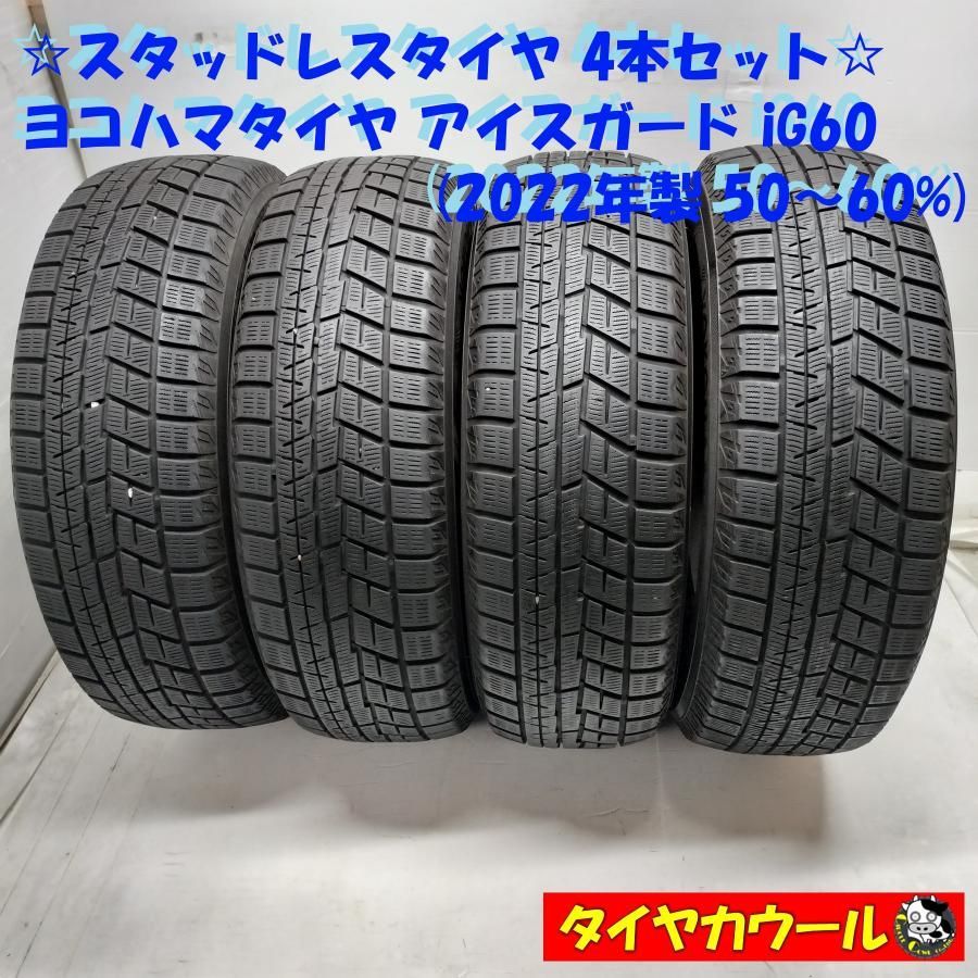 YOKOHAMA 2022 195/65R15 スタッドレスタイヤ4本 【公式通販】