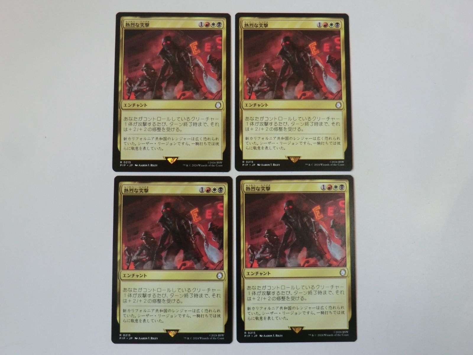 MTG 熱烈な突撃 Fallout 日本語 4枚セット - メルカリ