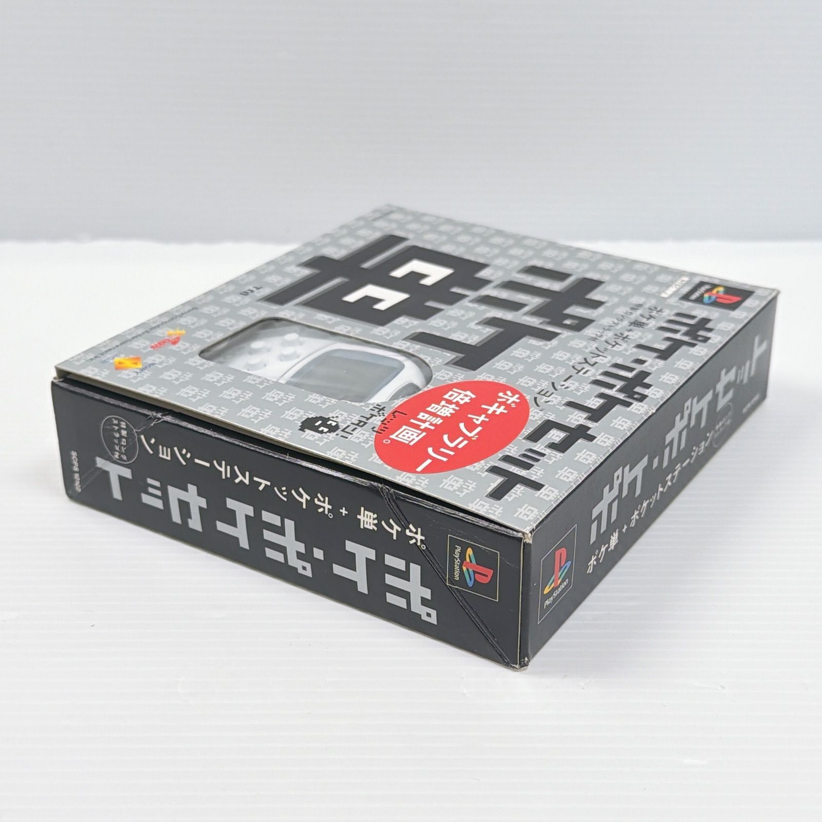 美品 ポケ ポケセット ポケ単 ソニー ポケットステーション SCPH-4000