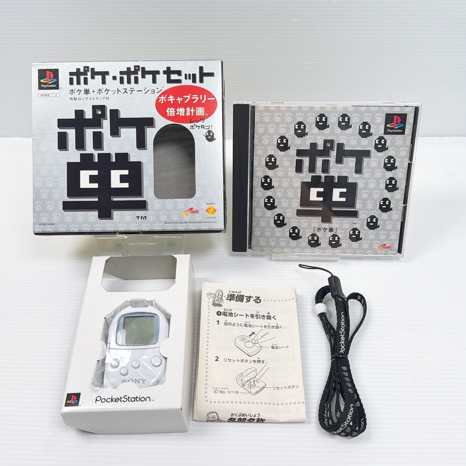 美品 ポケ ポケセット ポケ単 ソニー ポケットステーション SCPH-4000