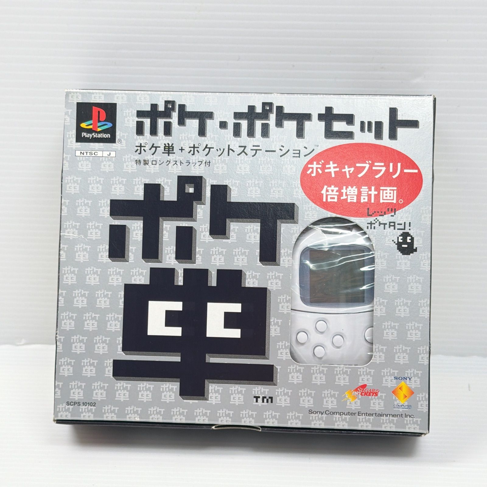 美品 ポケ ポケセット ポケ単 ソニー ポケットステーション SCPH-4000