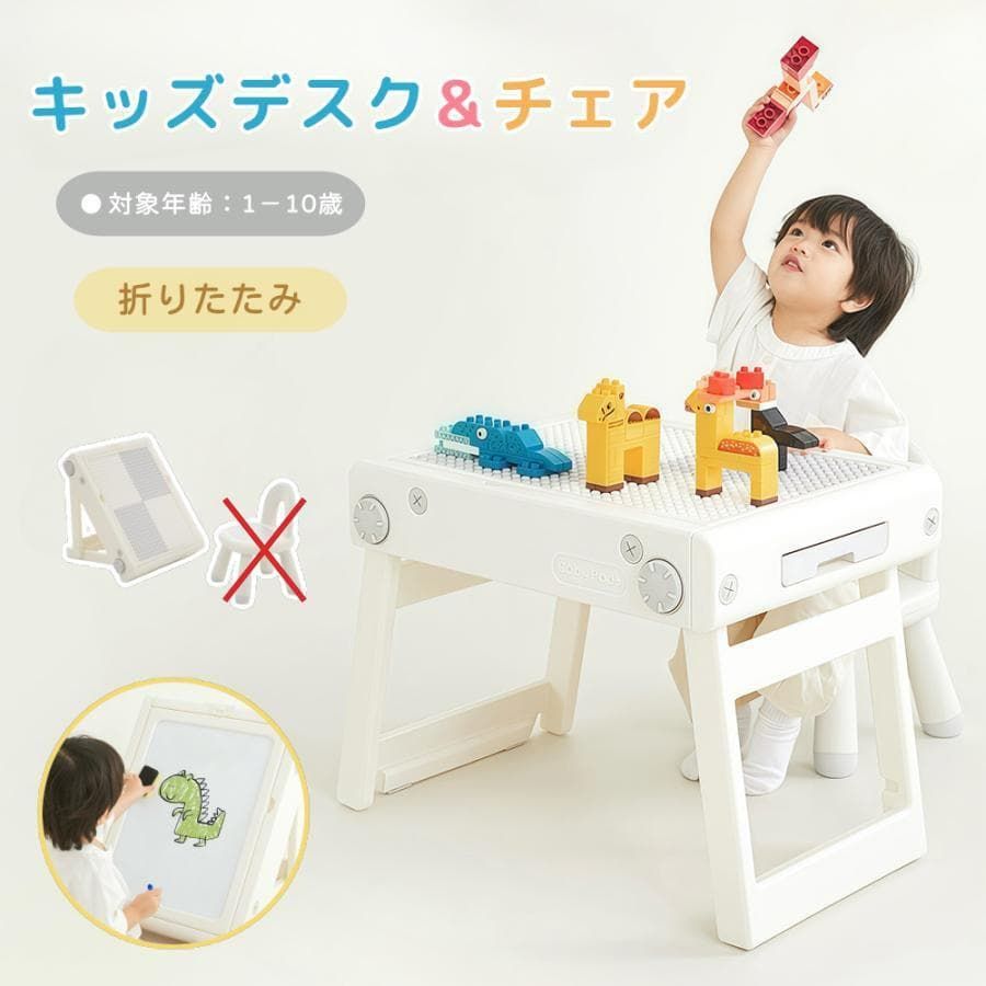 キッズデスク チェア テーブルセット子供机 磁力ホワイトボード169-140 