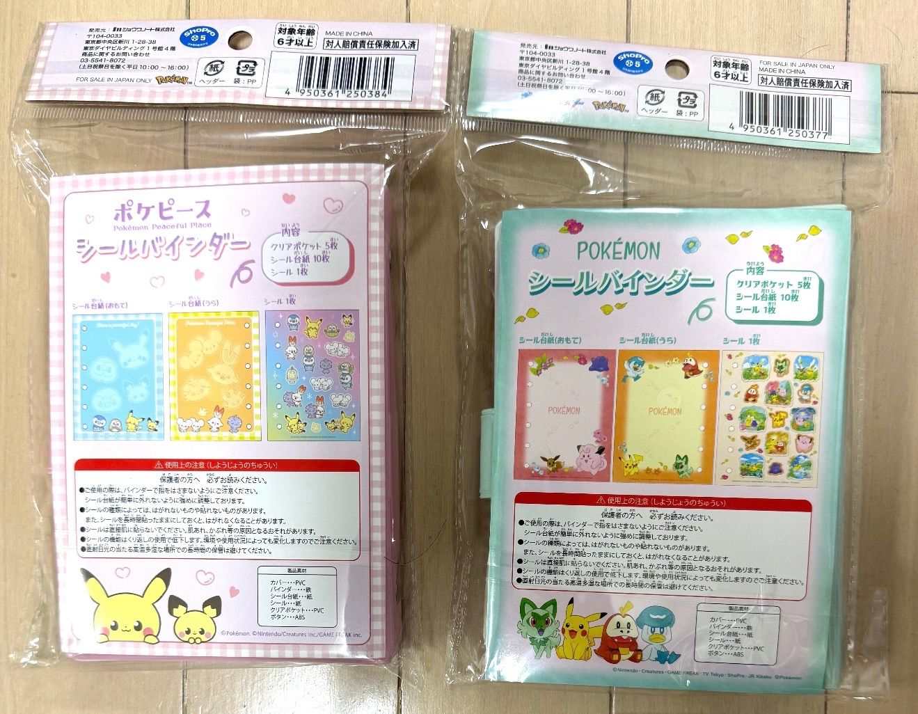 新品未開封・正規品・2冊セット】ポケモン シール帳 シールバインダー