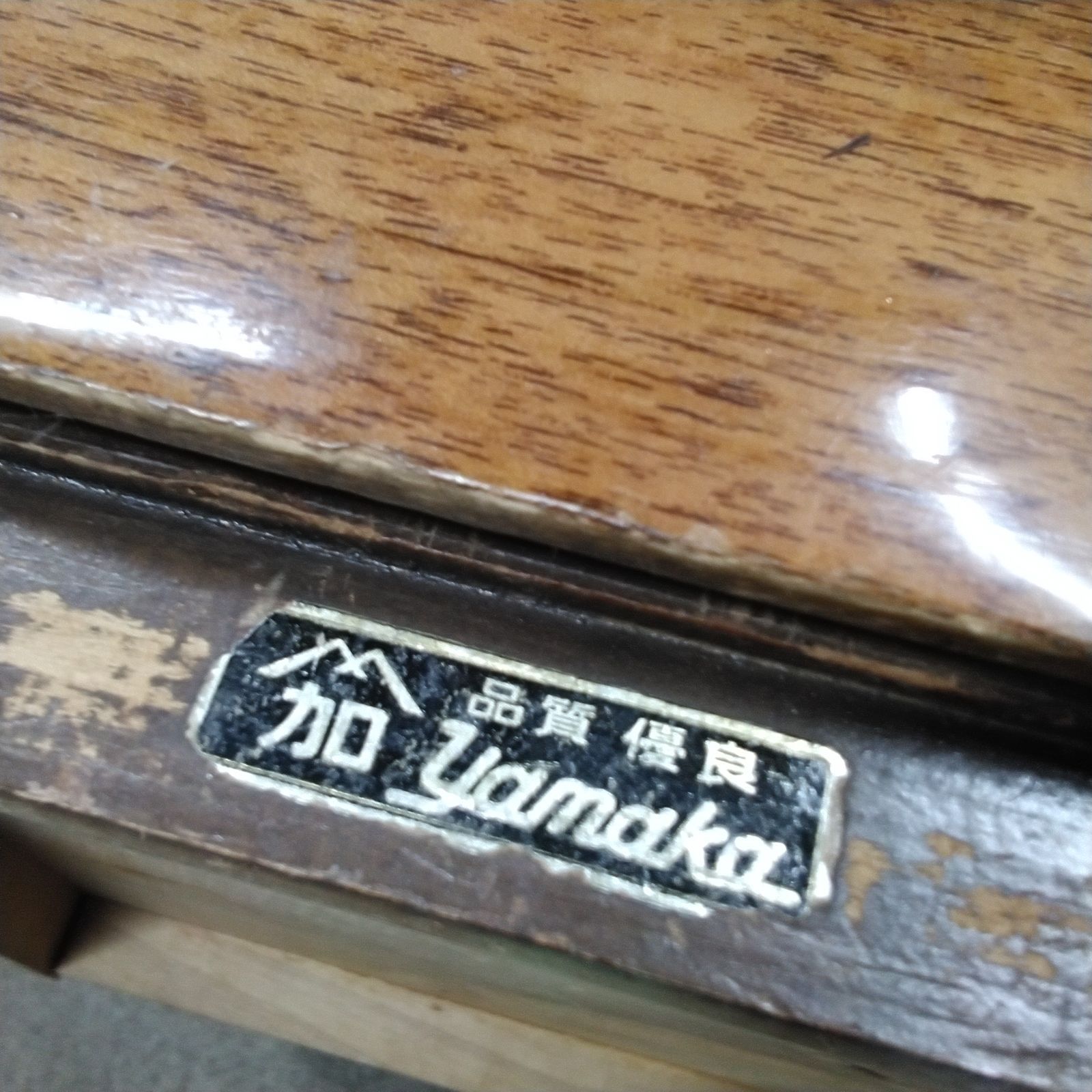 ヤマカ Yamaka 山加 5段引き出し 小物入れ 高さ36.5cm 横幅25cm 奥行き