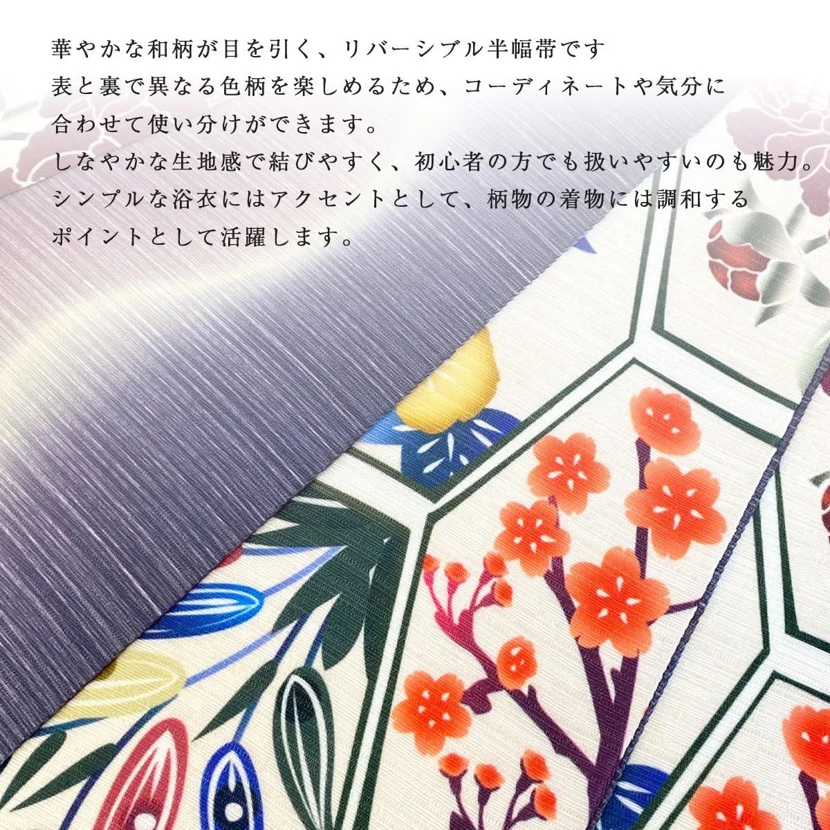 新品 半幅帯 日本製 長尺 リバーシブル 浴衣 袴下帯 染め【選べる 8柄