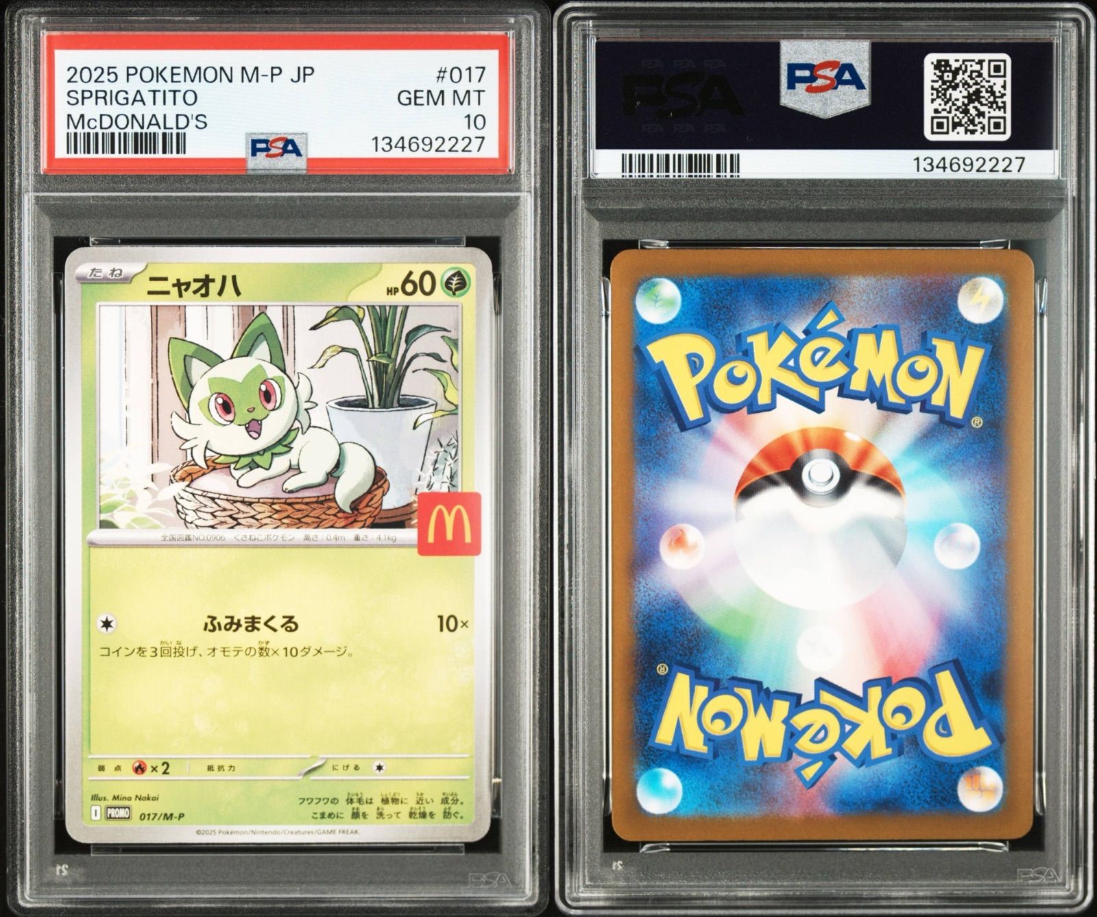 PSA10 6連番　ポケモンカード　マクドナルド ハッピーセットプロモ　全6種 PSA10 6連番ポケモンカードマクドナルド ハッピーセットプロモ全6種