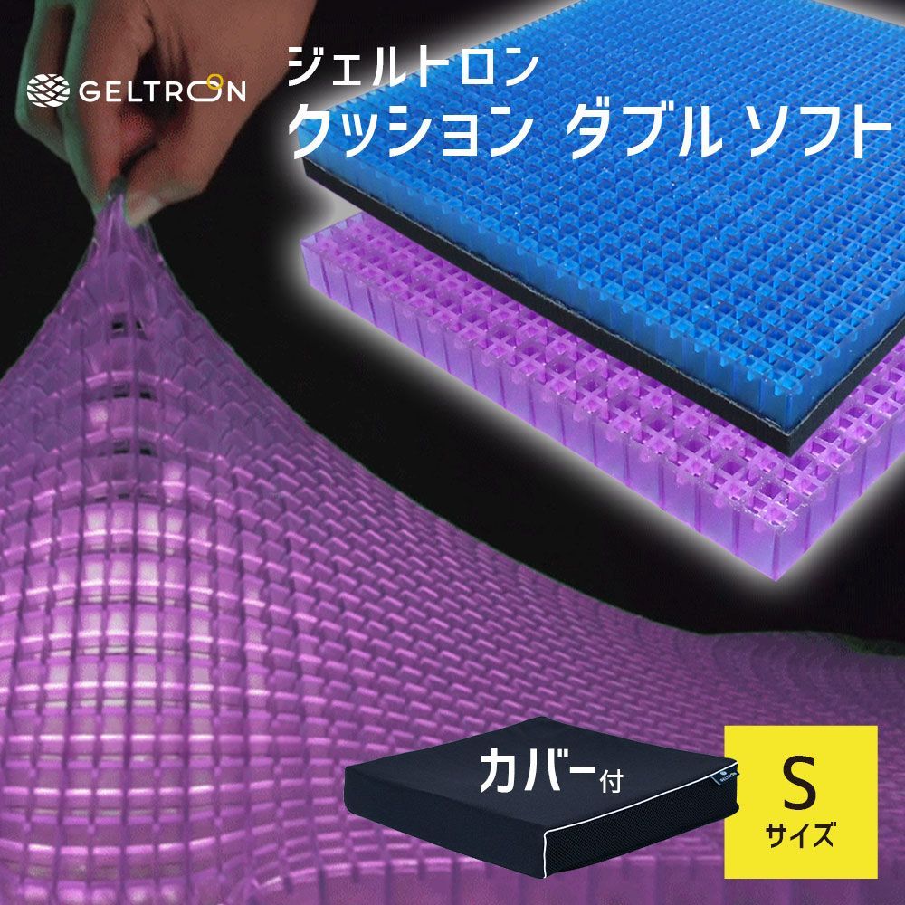 【新品】車椅子用クッション ジェルトロン ダブルソフト Sサイズ 約38×38×6.5センチ ※16日程度で発送予定