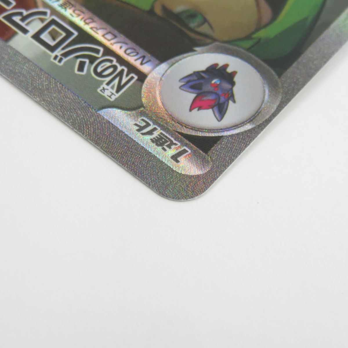 ポケモンカード Nのゾロアークex sv9 127/100 SAR ※中古 - メルカリ