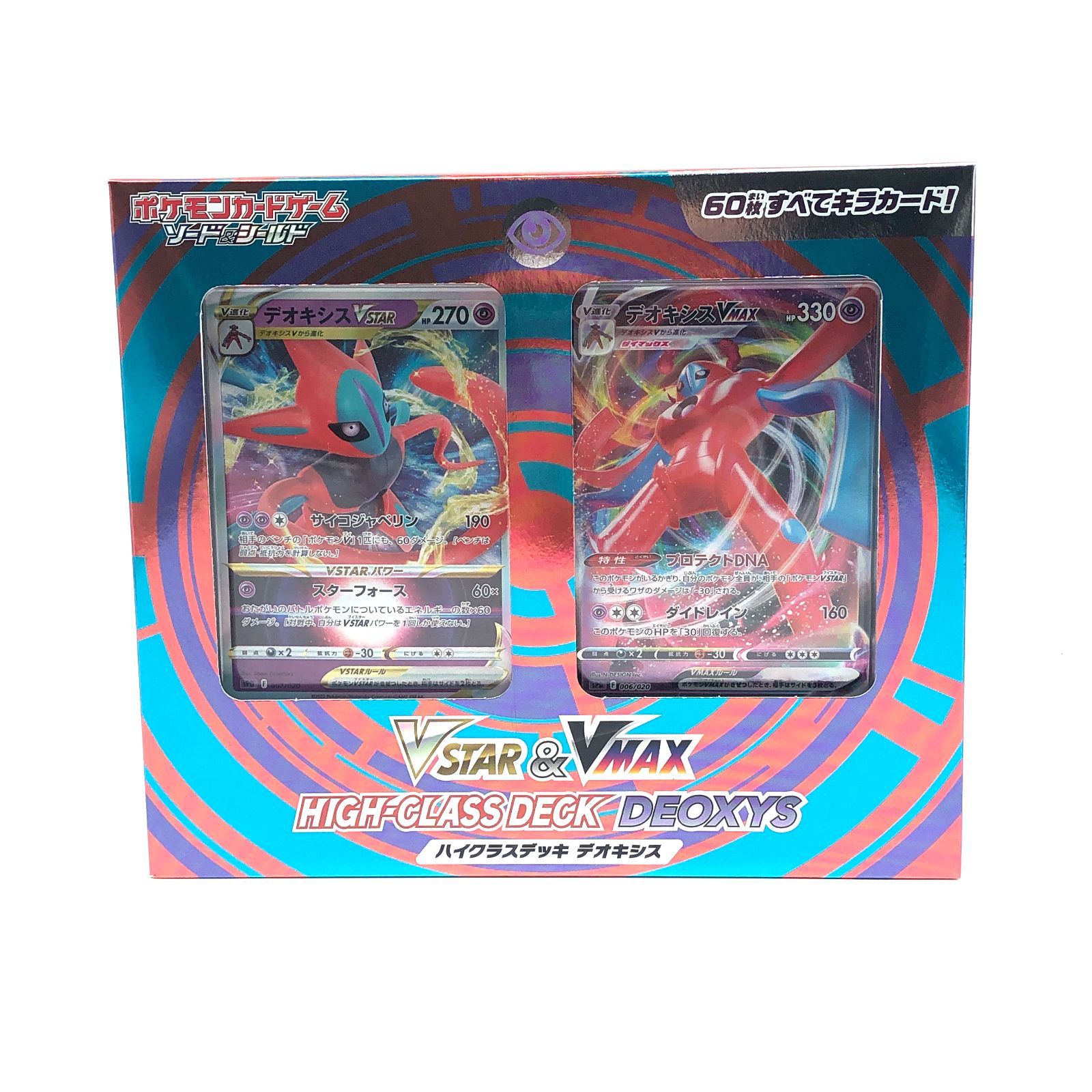 ポケカ ハイクラスデッキ デオキシス VSTAR & VMAX 未開封 訳あり 外箱
