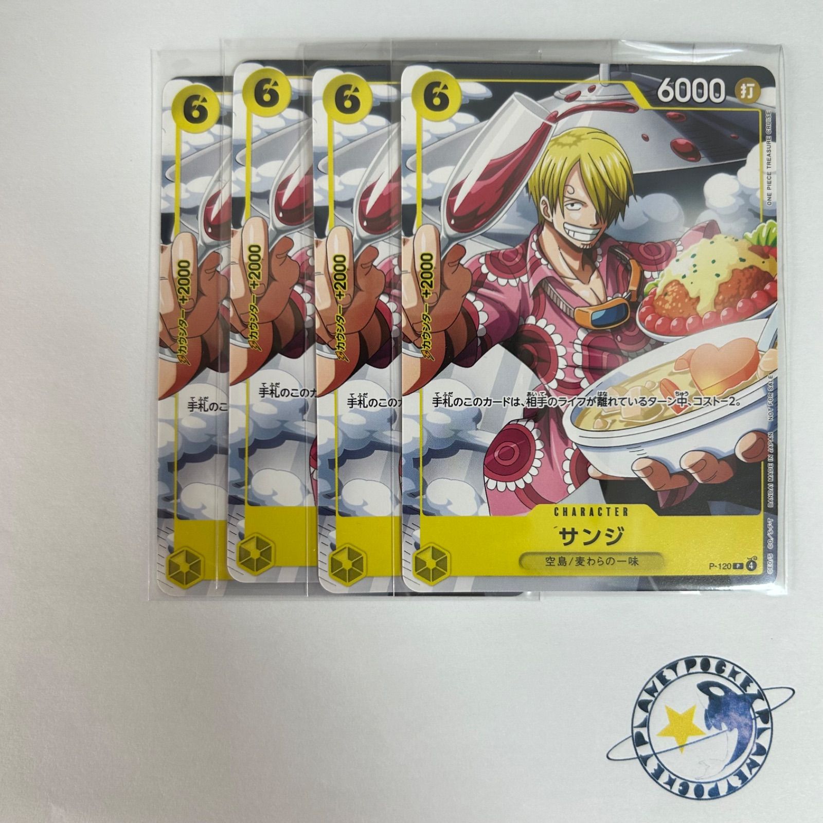 ワンピースカード サンジ 4枚 - メルカリ