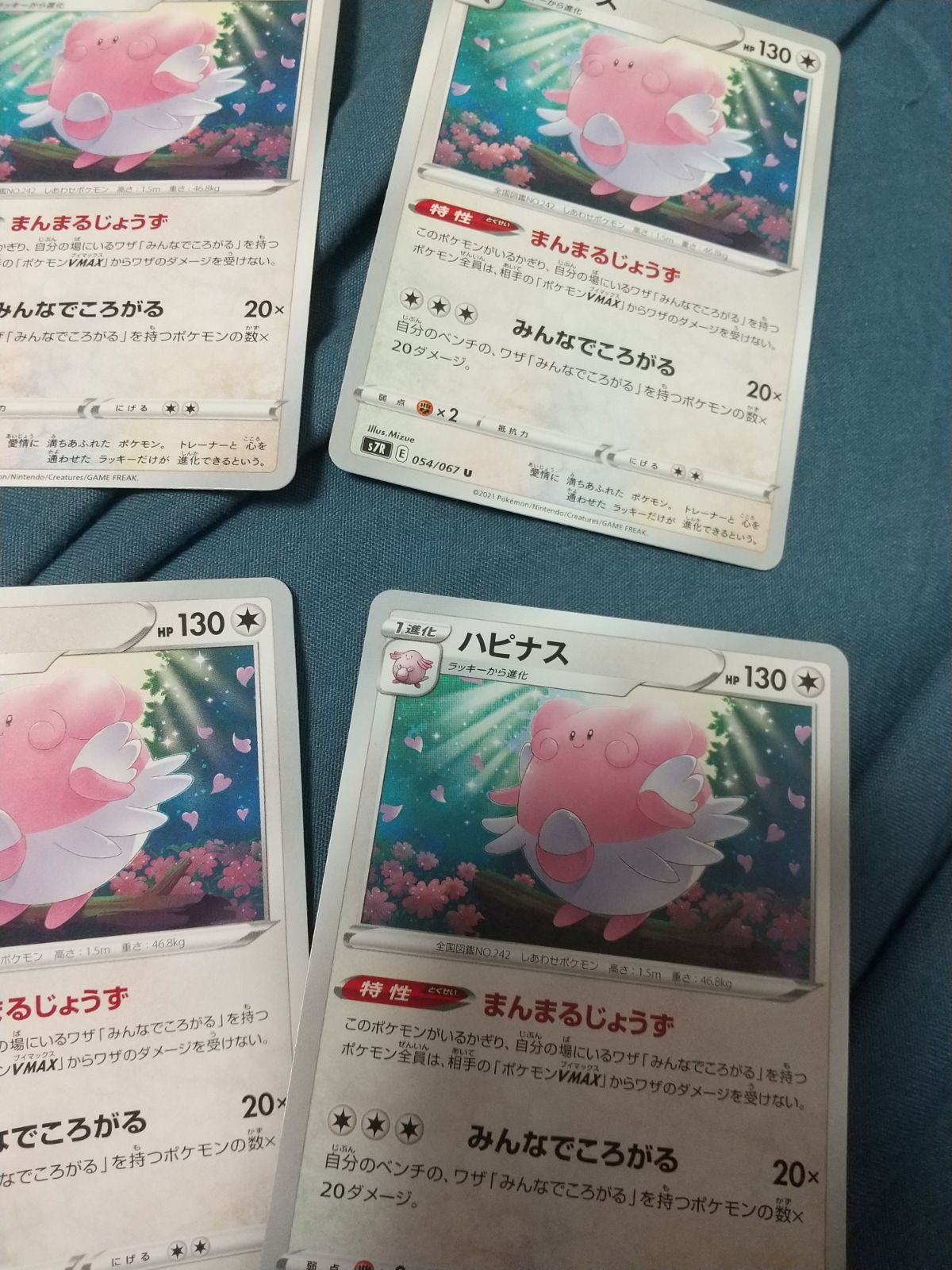 ポケモンカード ハピナス まとめ処分 s-158 - メルカリ