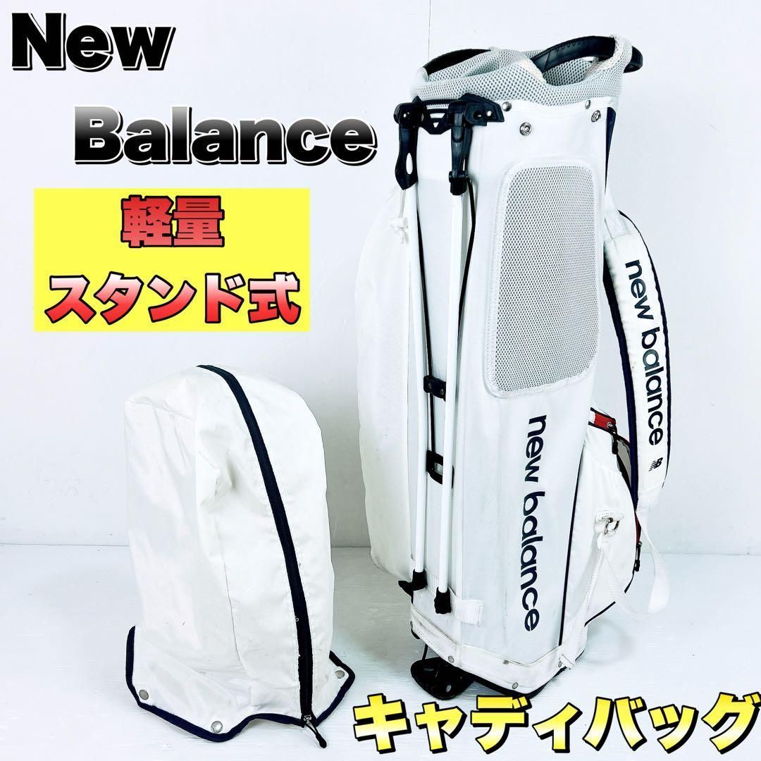 New Balance ニューバランス キャディバッグ ゴルフ スタンド 白