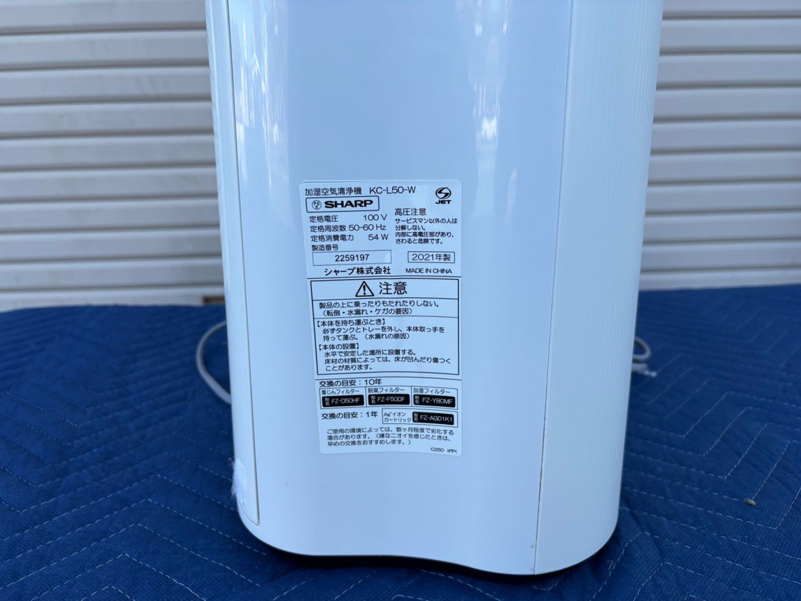 SHARP 加湿空気清浄機 KC-L50-W (2021年製) - メルカリ