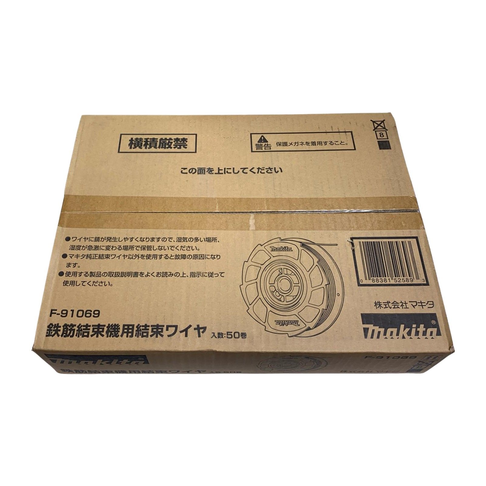 ♭♭MAKITA マキタ 鉄筋結束機用結束ワイヤ 50巻 F-91069 - メルカリ
