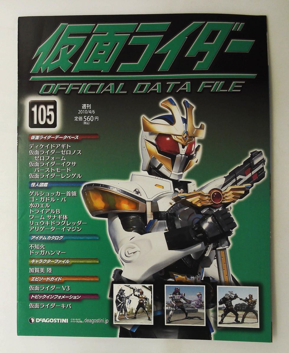 DVD 仮面ライダーV3 BOX特集 | 東映ビデオオフィシャルサイト 仮面 