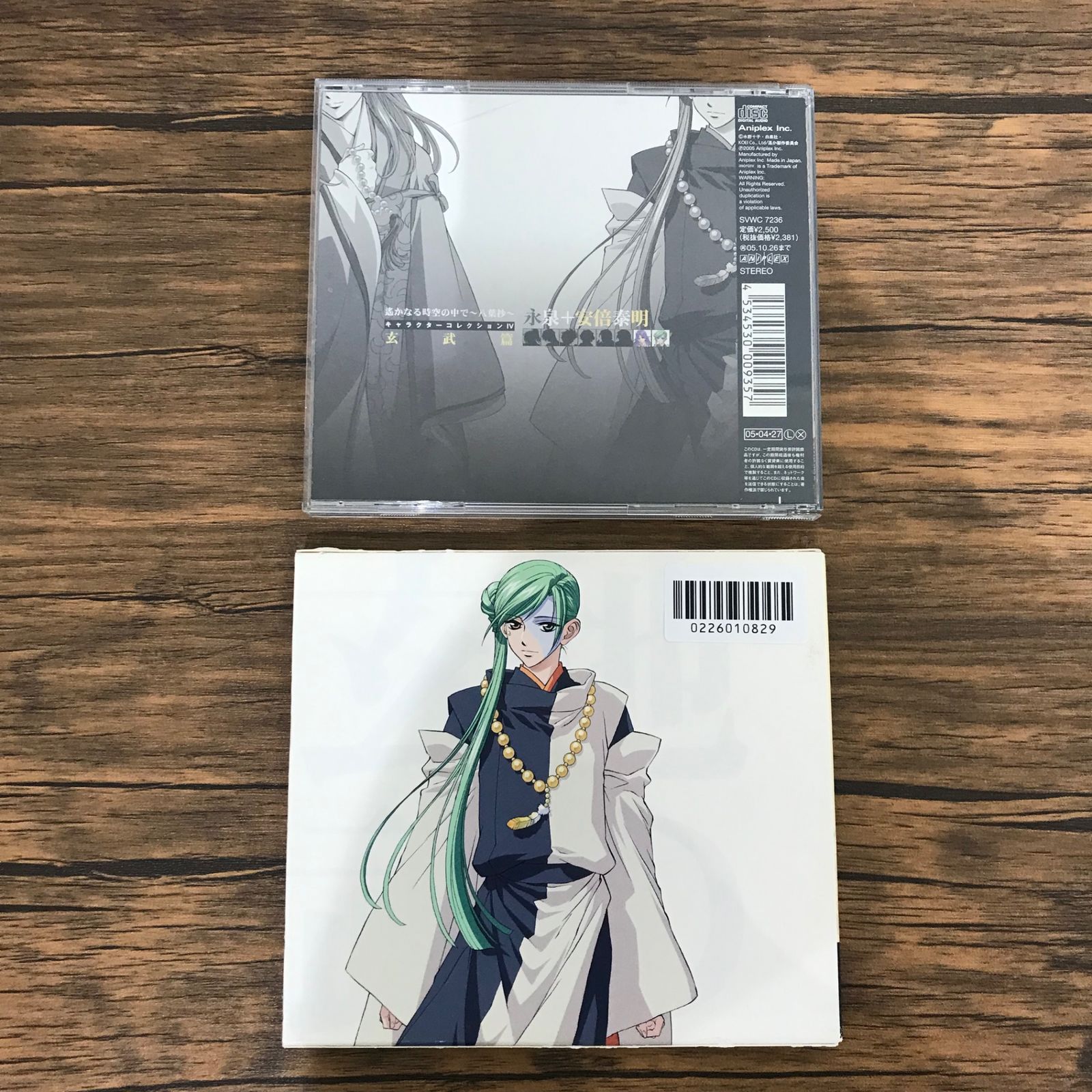 遙かなる時空の中で 八葉抄 キャラクターコレクションⅣ 玄武篇/川上
