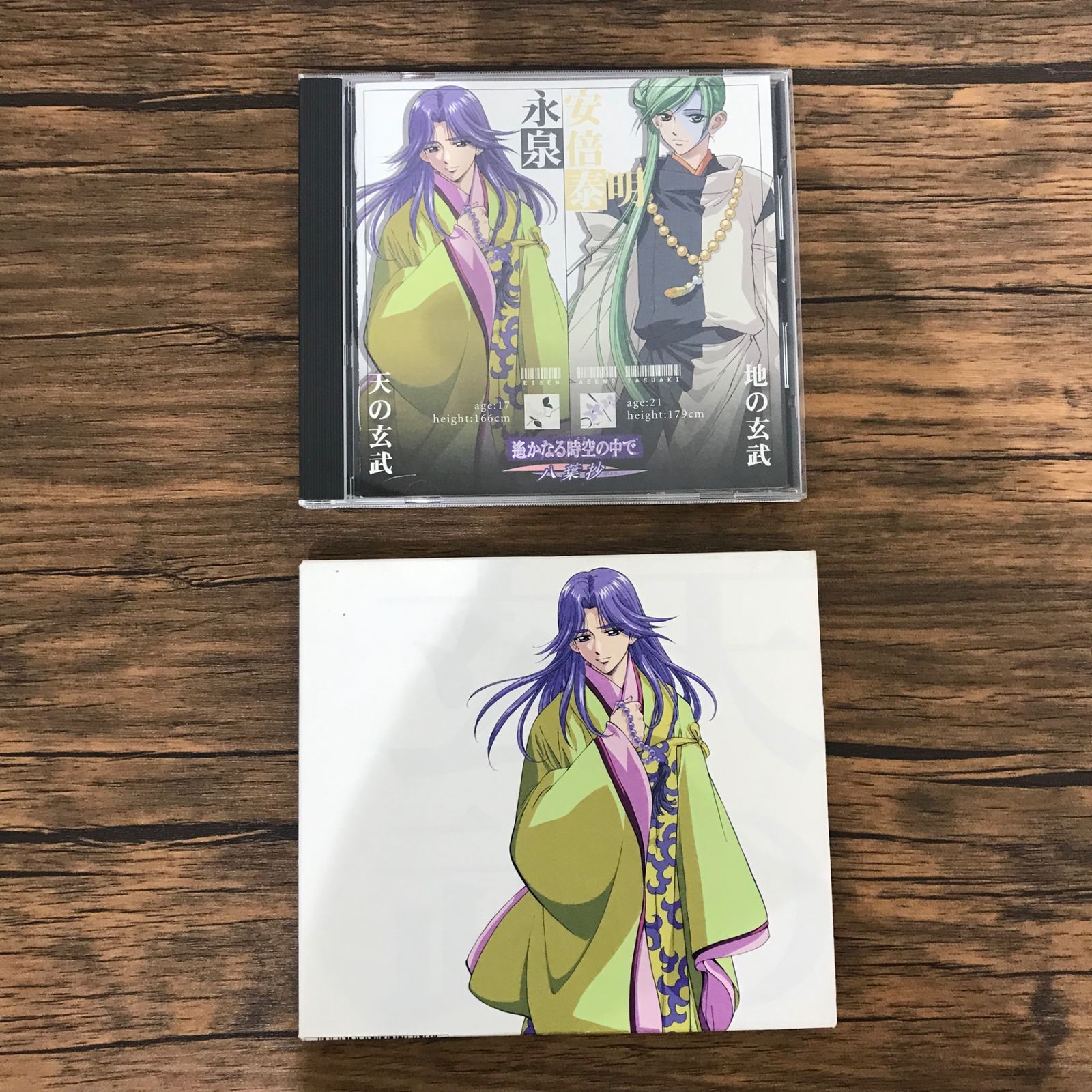 遙かなる時空の中で 八葉抄 キャラクターコレクションⅣ 玄武篇/川上