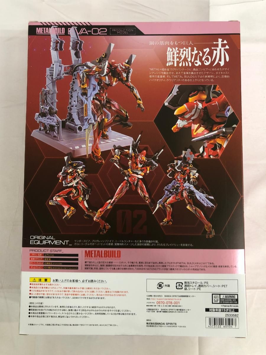 L BUILD シン・エヴァンゲリオン劇場版 エヴァンゲリオン2号機 METAL