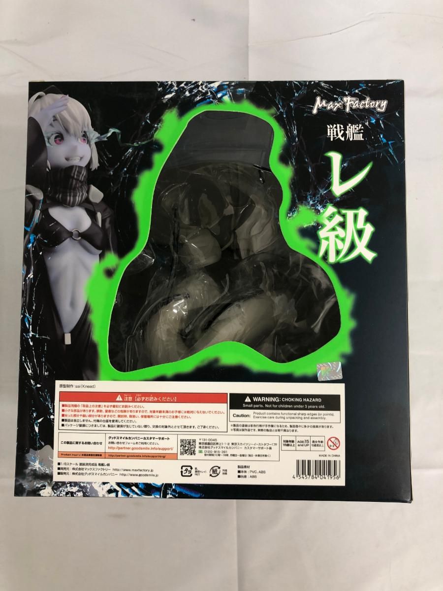 未開封】艦隊これくしょん -艦これ- 戦艦レ級 1/8スケール ABS&ATBC