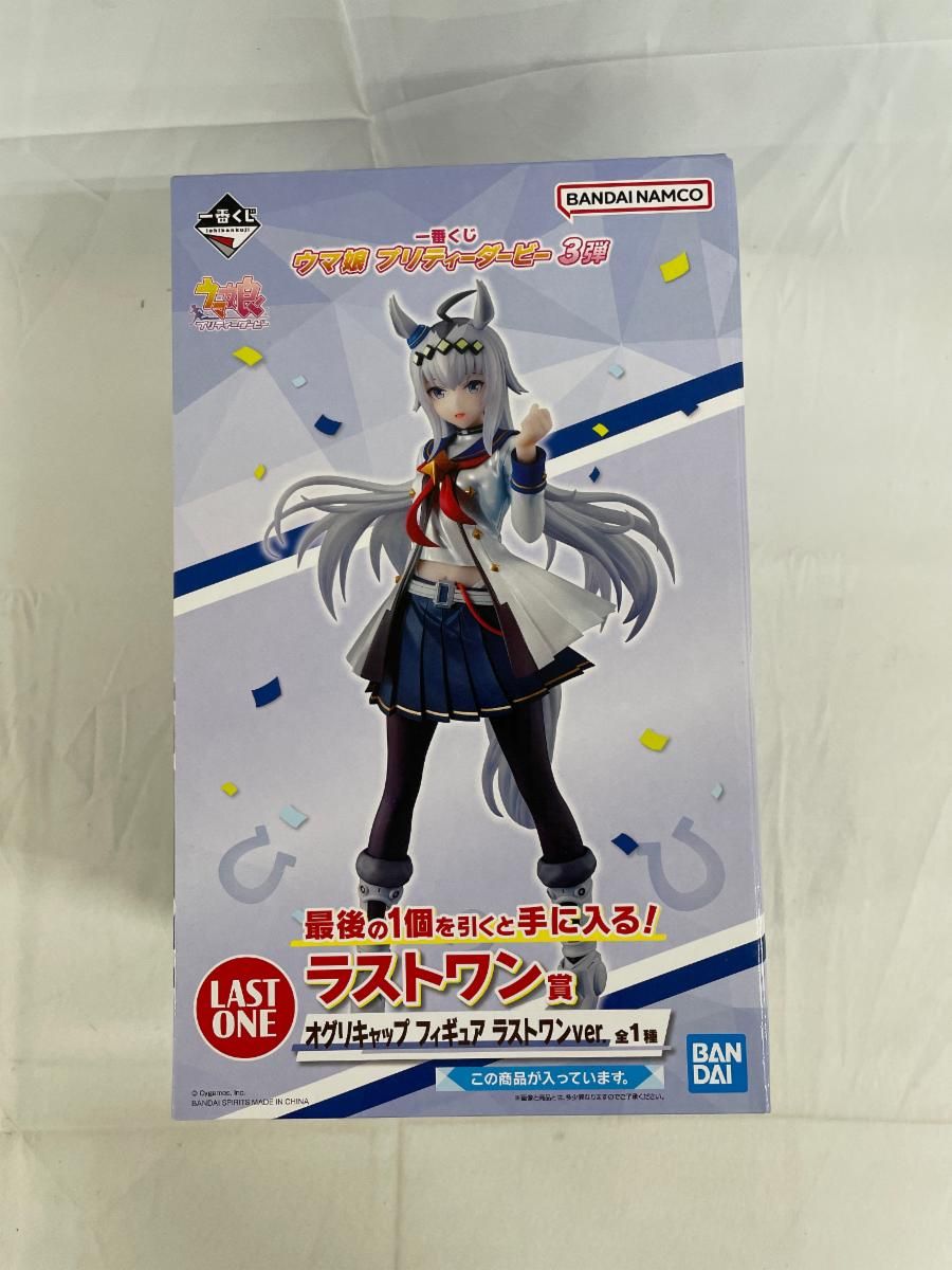 オグリキャップ ラストワンver. 一番くじ ウマ娘 プリティーダービー 3