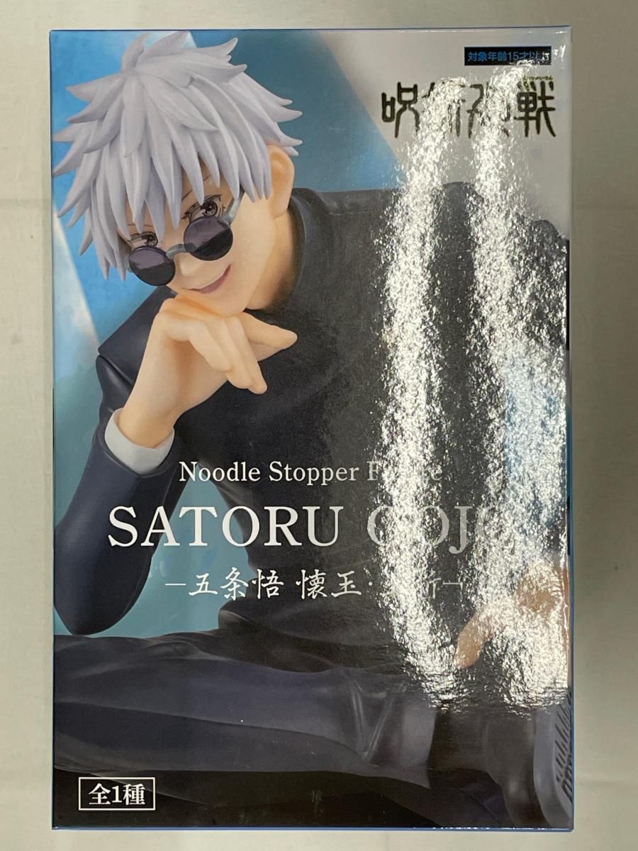 ぬーどるストッパーフィギュア 五条悟 懐玉・玉折 - メルカリ