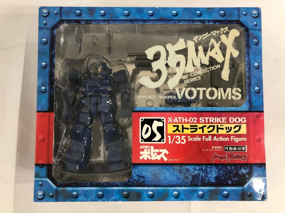 ストライクドッグ 「装甲騎兵ボトムズ」 35MAX AT-COLLECTION SERIES