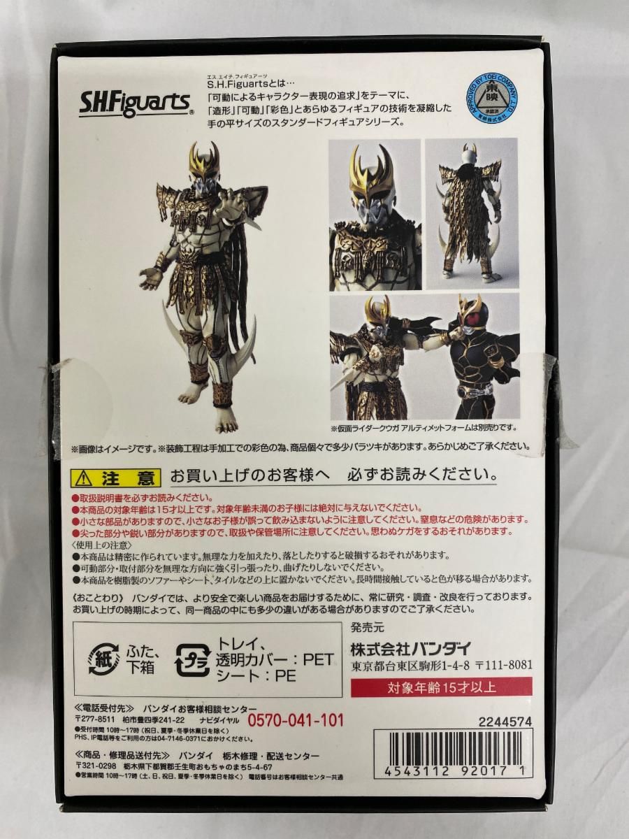 S.H.Figuarts（真骨彫製法） 仮面ライダークウガ ン・ダグバ・ゼバ