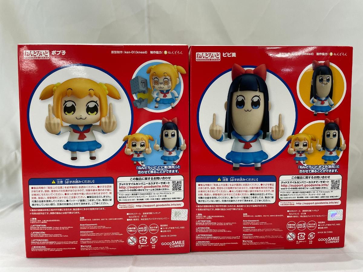 即決！特典付 ねんどろいど ポプテピピック ポプ子&ピピ美 2体セット 