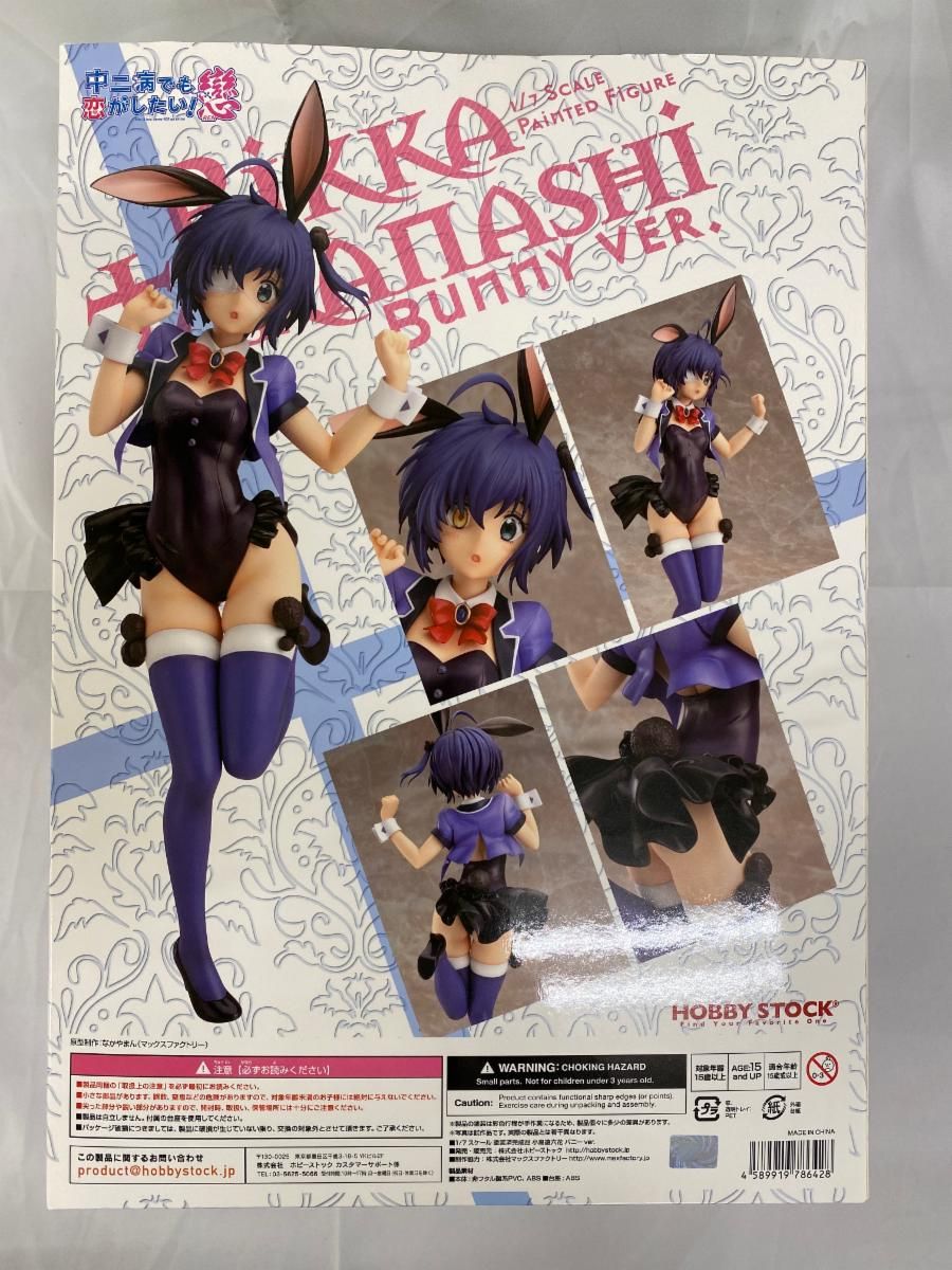 未開封】中二病でも恋がしたい！戀 小鳥遊六花 バニーver. 1/7スケール