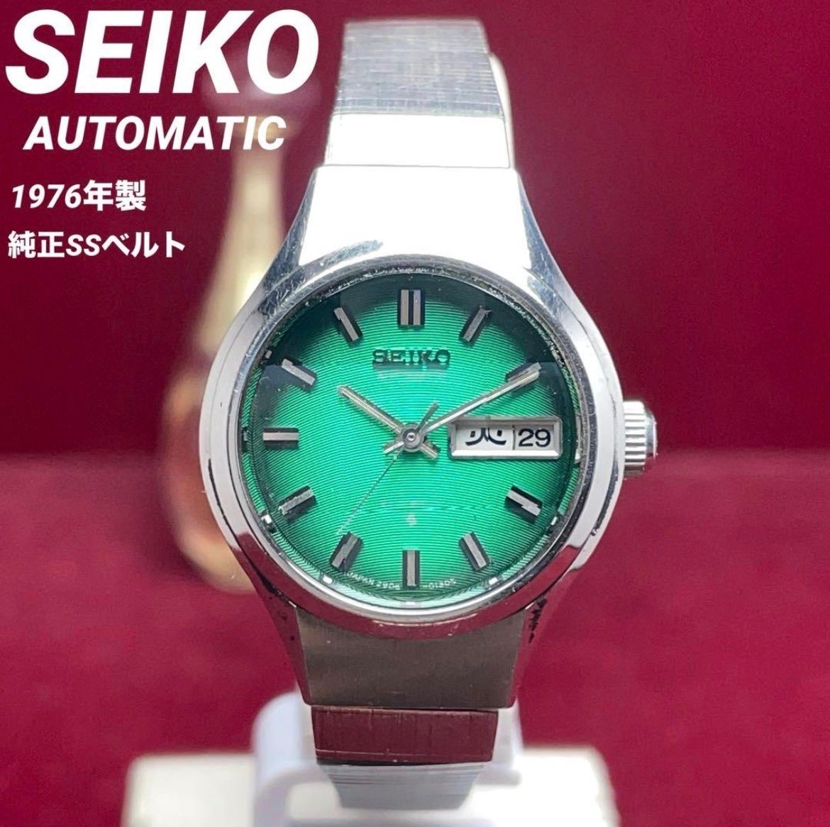 SEIKO ハイビート 1976年製 希少グリーン 21石 自動巻 純正ベルト