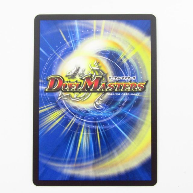 デュエルマスターズ 音卿の精霊龍 ラフルル・ラブ /「未来から来る