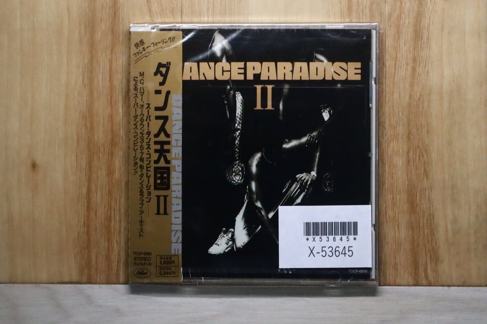 国内盤CD☆オムニバス/Various Artists□ ダンス天国2-スーパー