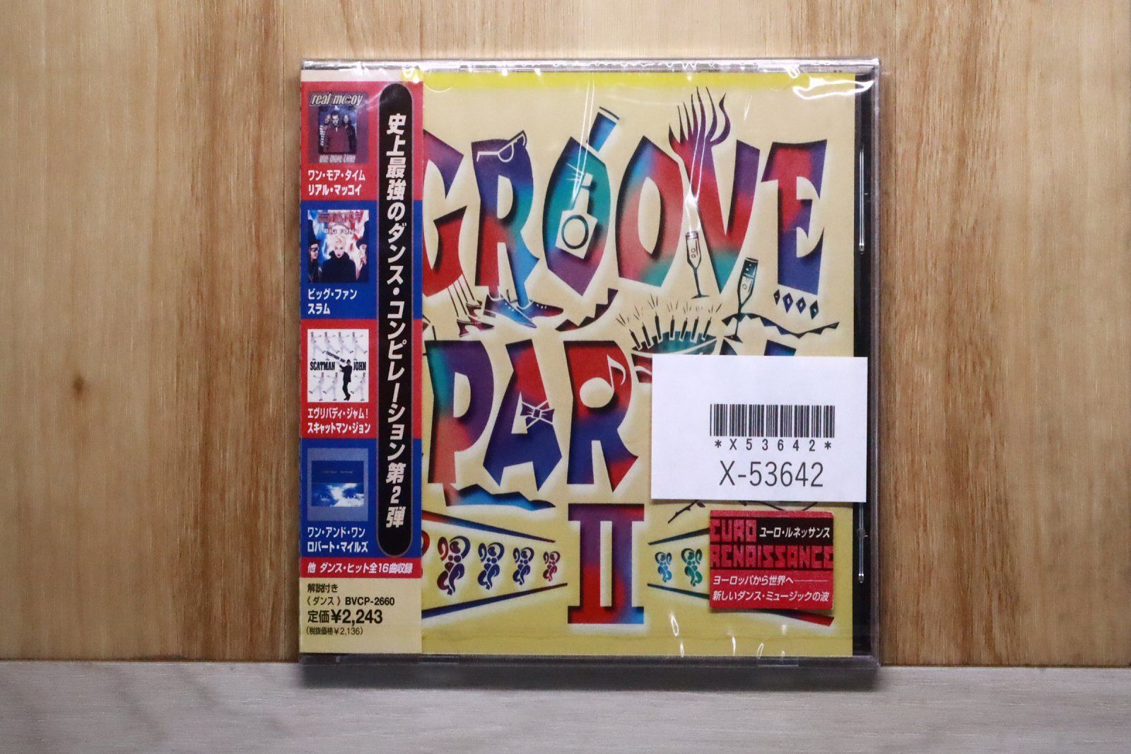 国内盤CD☆オムニバス/Various Artists□ GROOVE PARTY II 【BVCP2660
